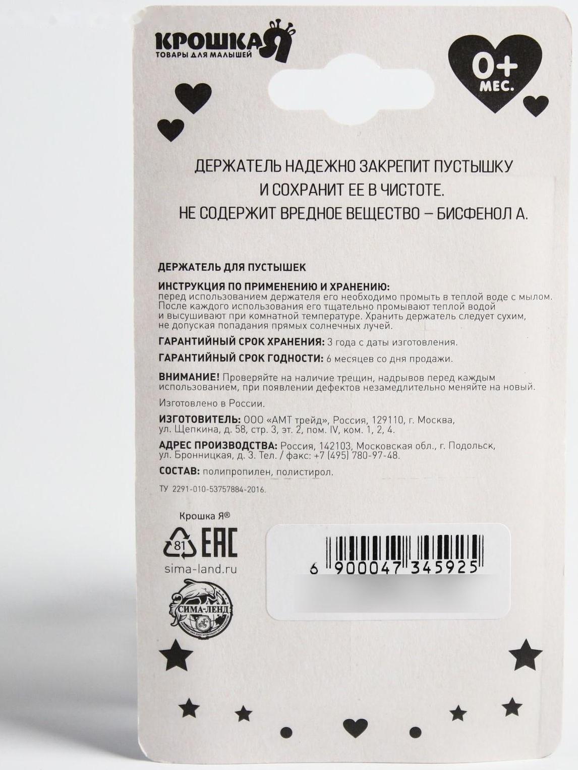 Прищепка-держатель для соски-пустышки «Лисёнок», на цепочке