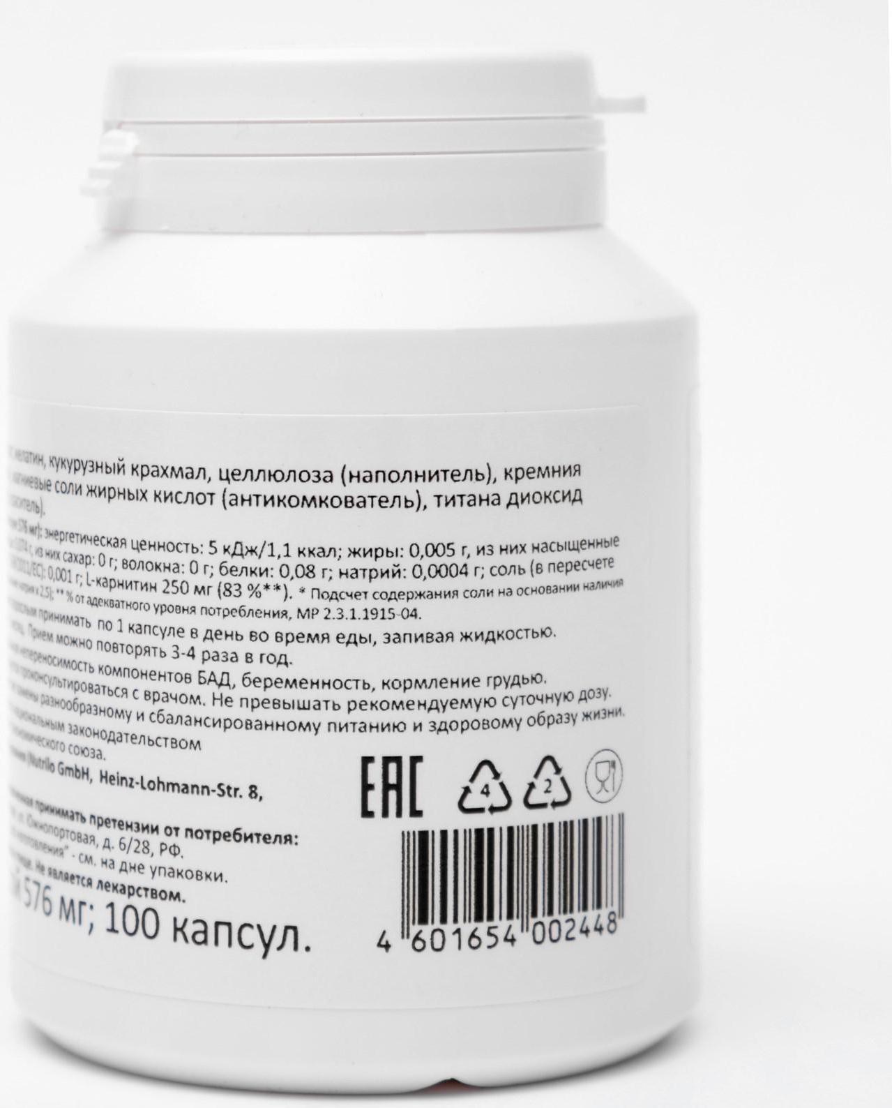 БАД L-карнитин «Арнебия», 100 капсул