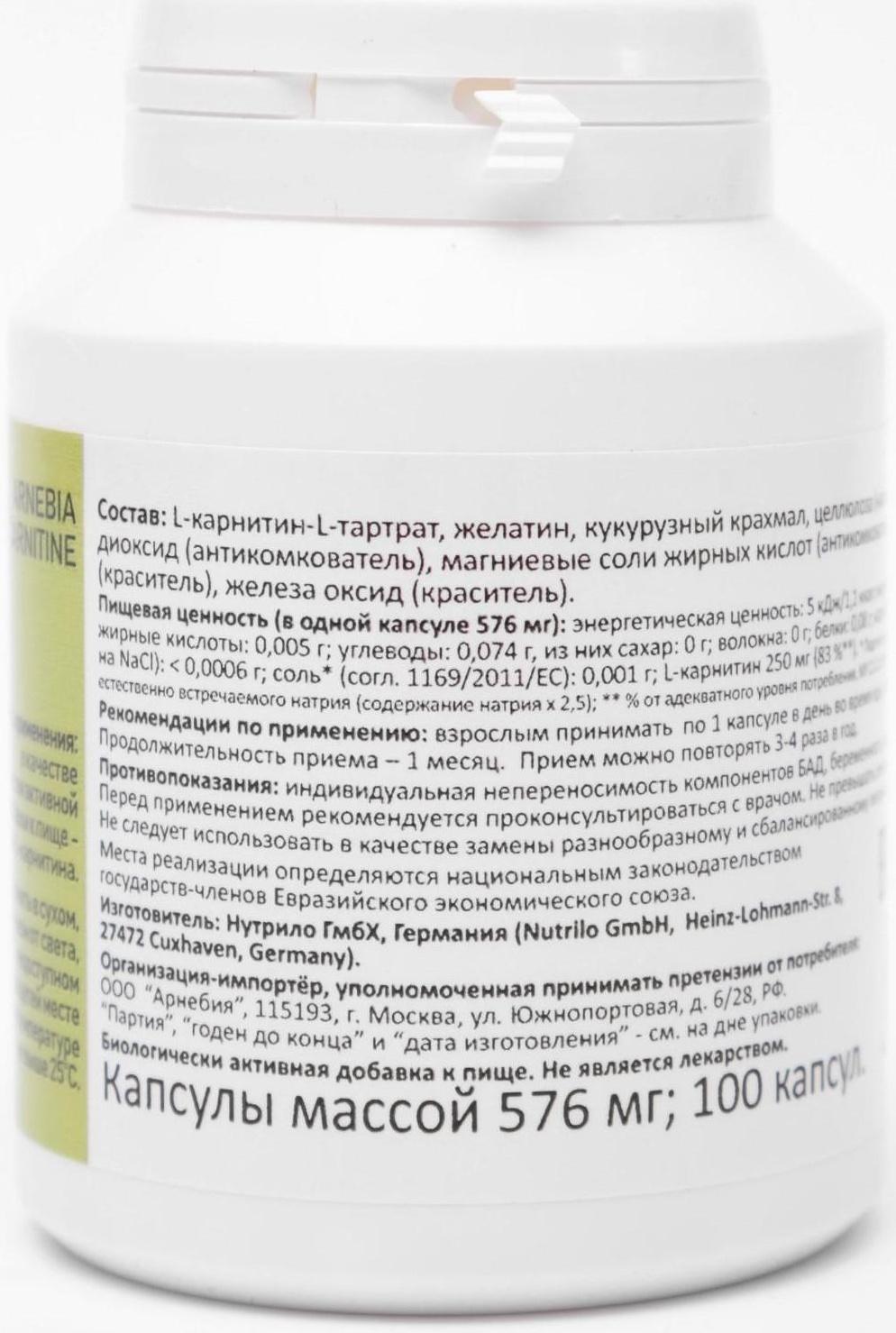 БАД L-карнитин «Арнебия», 100 капсул