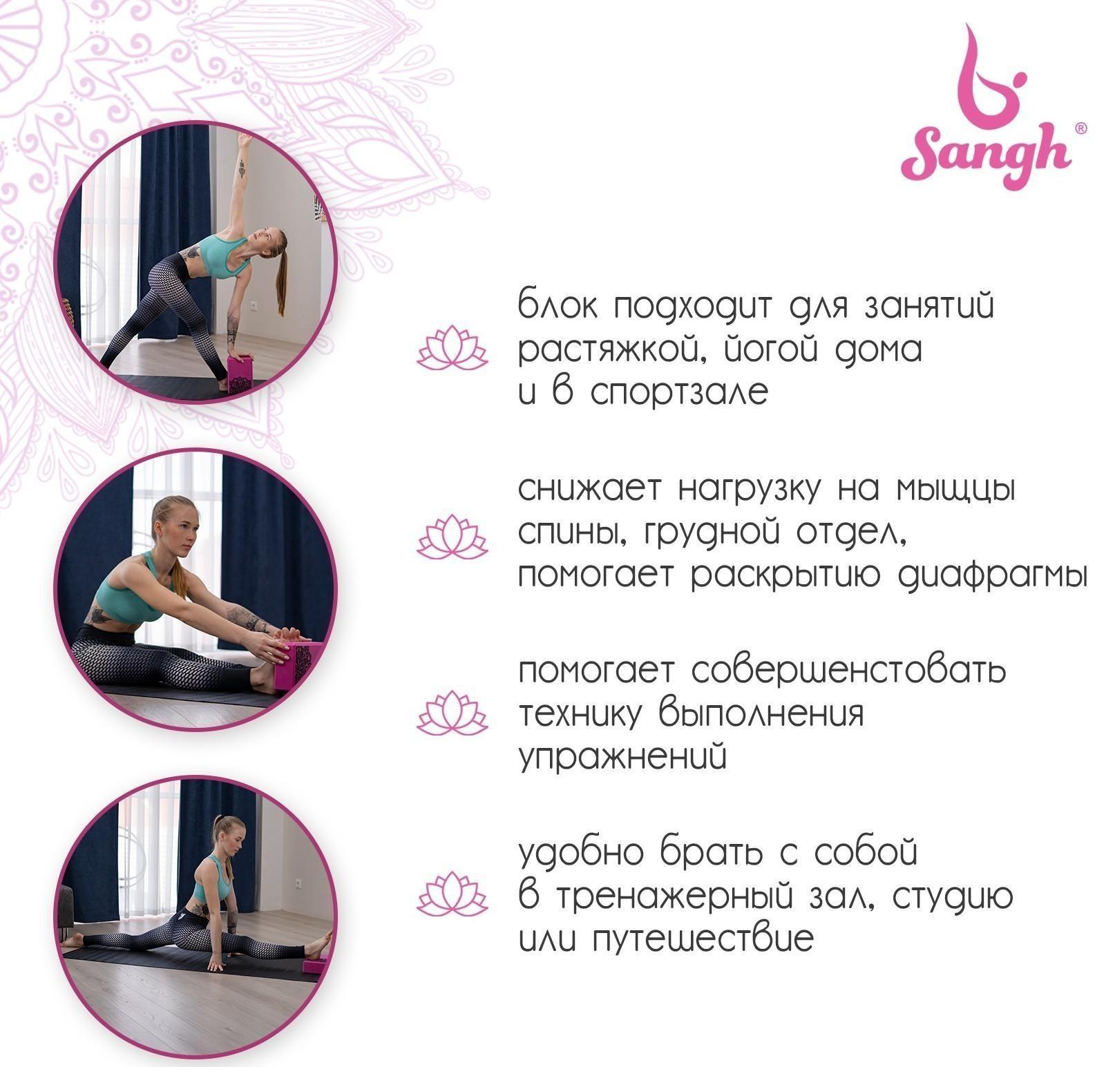 Блок для йоги 23 × 15 × 8 см, 120 г, цвет розовый