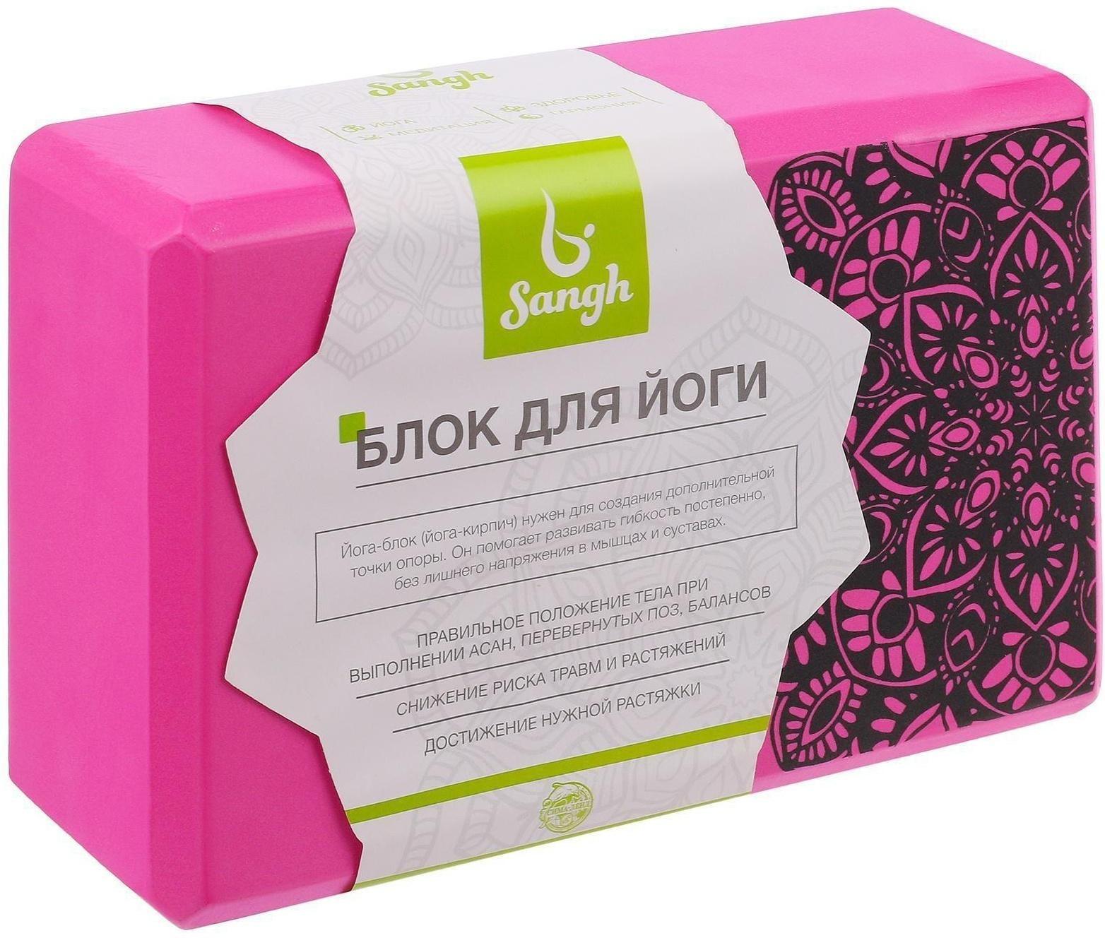 Блок для йоги 23 × 15 × 8 см, 120 г, цвет розовый