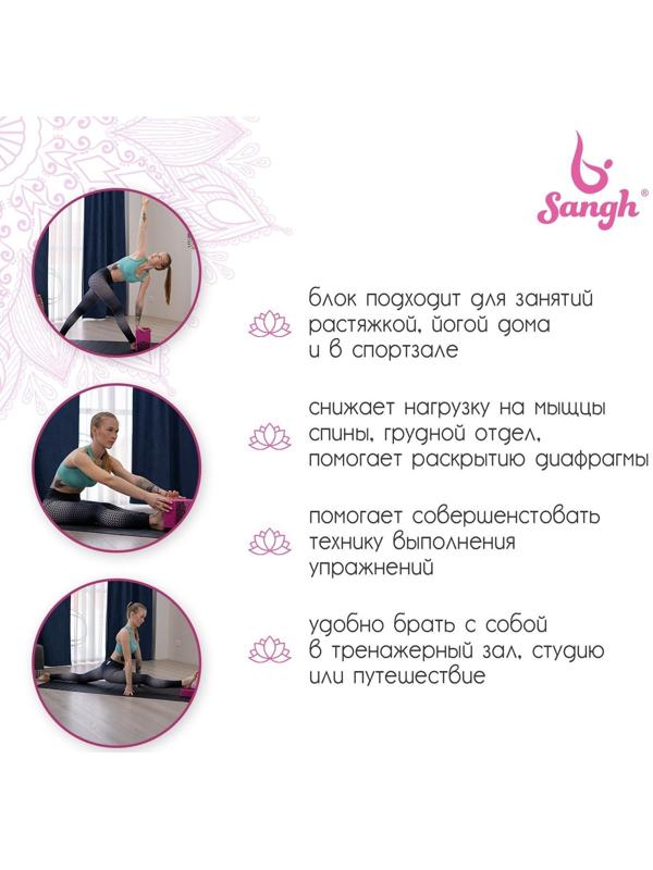 Блок для йоги 23 × 15 × 8 см, 120 г, цвет розовый