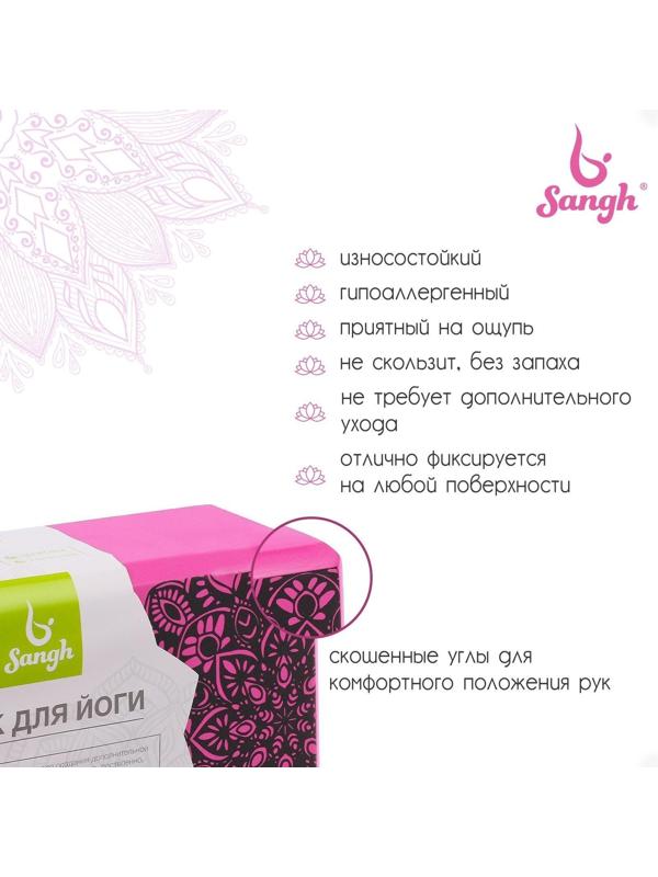 Блок для йоги 23 × 15 × 8 см, 120 г, цвет розовый