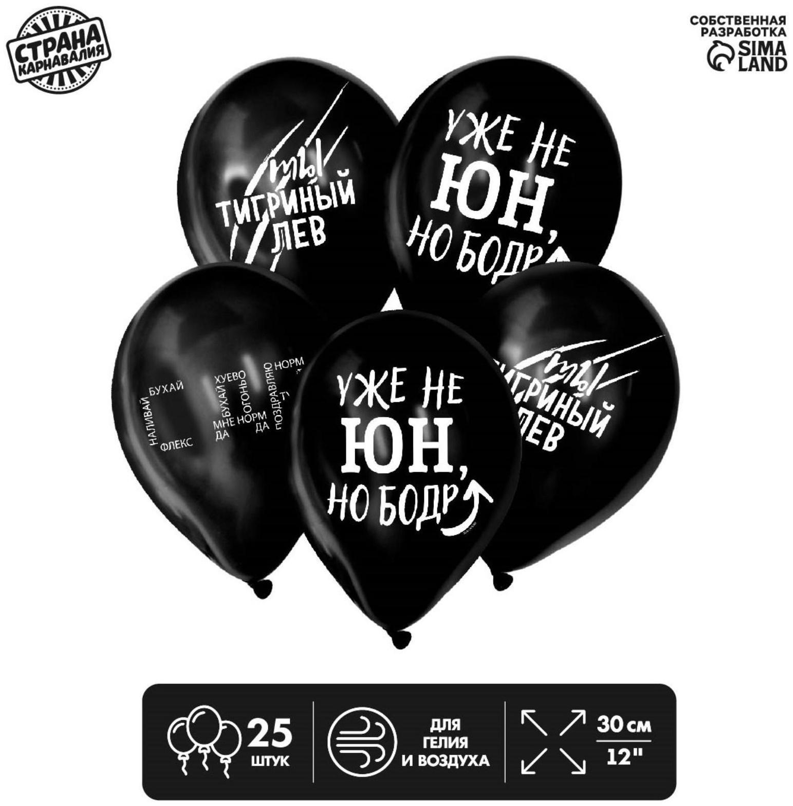 Шар воздушный 12