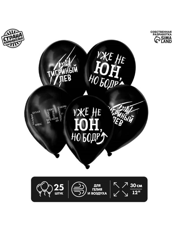 Шар воздушный 12