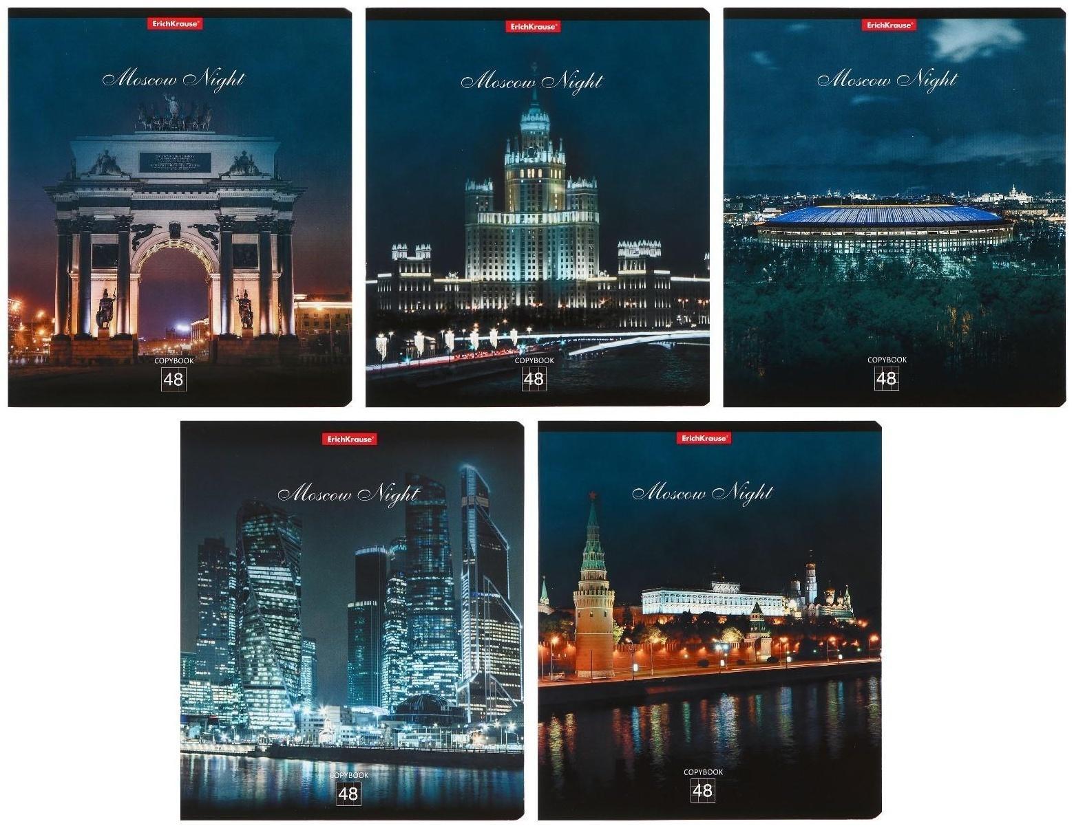 Тетрадь 48 листов в клетку ErichKrause Moscow Night, обложка мелованный картон, блок офсет, белизна 100% / Микс 5 шт.