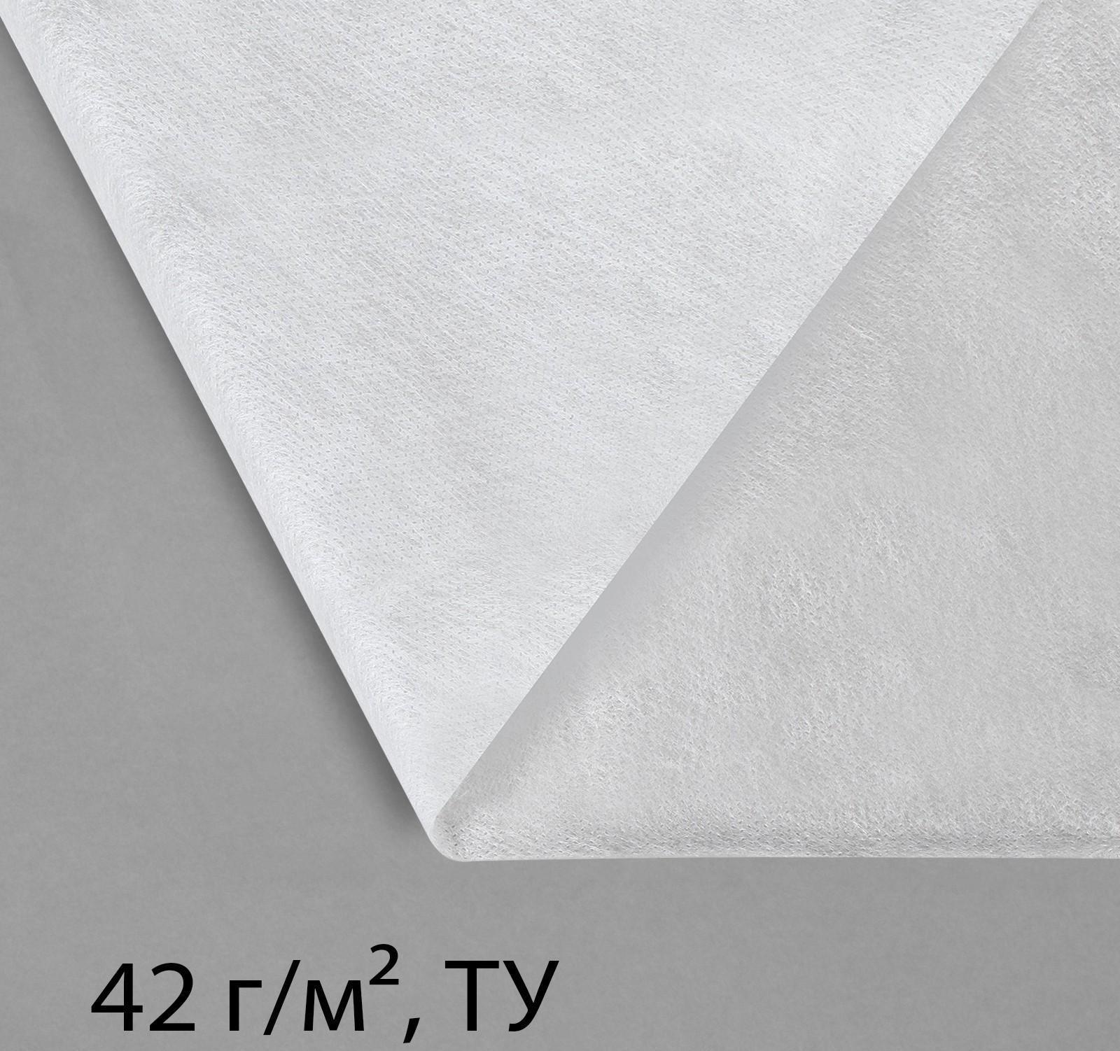 Материал укрывной, 5 × 3,2 м, плотность 42 г/м², с УФ-стабилизатором, белый, Greengo, Эконом 20%