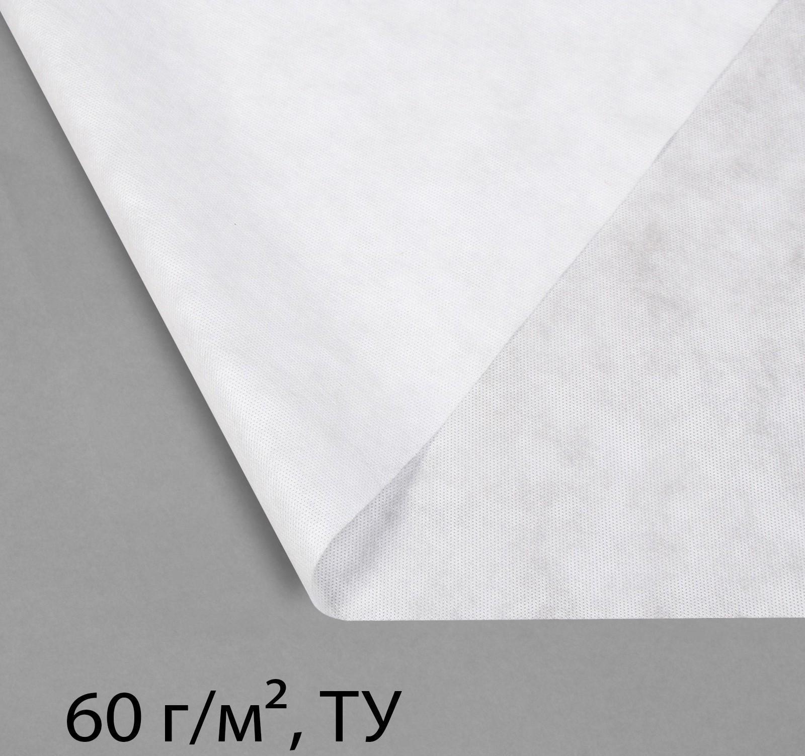 Материал укрывной, 10 × 2,1 м, плотность 60 г/м², с УФ-стабилизатором, белый, Greengo, Эконом 20%
