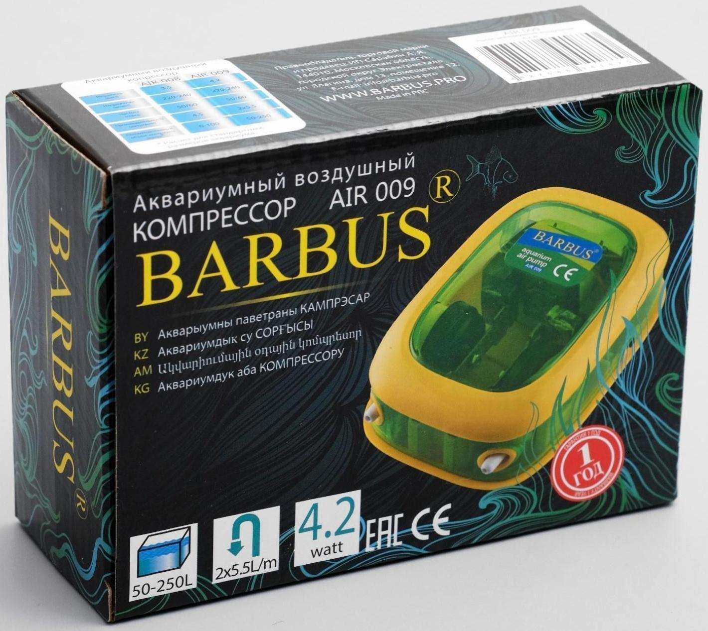 Компрессор воздушный BARBUS AIR 009, 2Х5,5л/м 4,2ватт