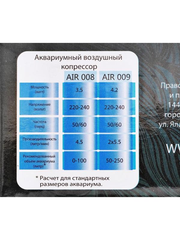 Компрессор воздушный BARBUS AIR 009, 2Х5,5л/м 4,2ватт