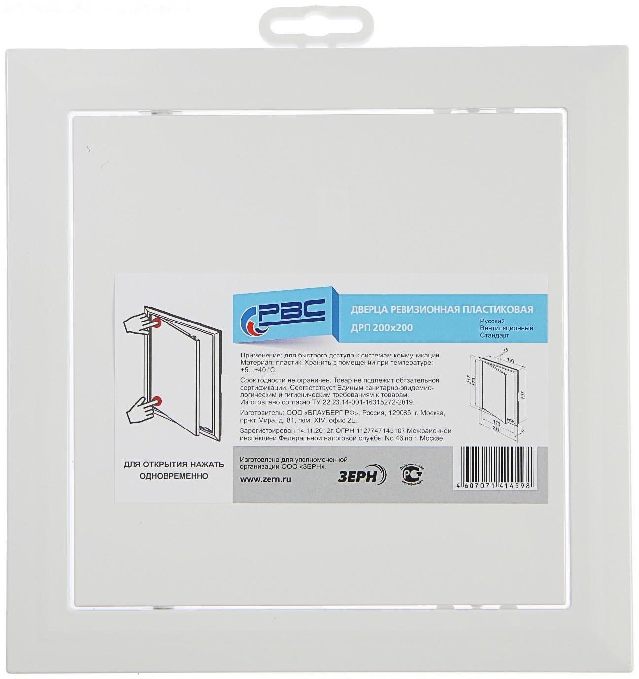 Люк ревизионный 