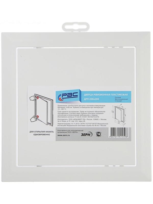 Люк ревизионный 