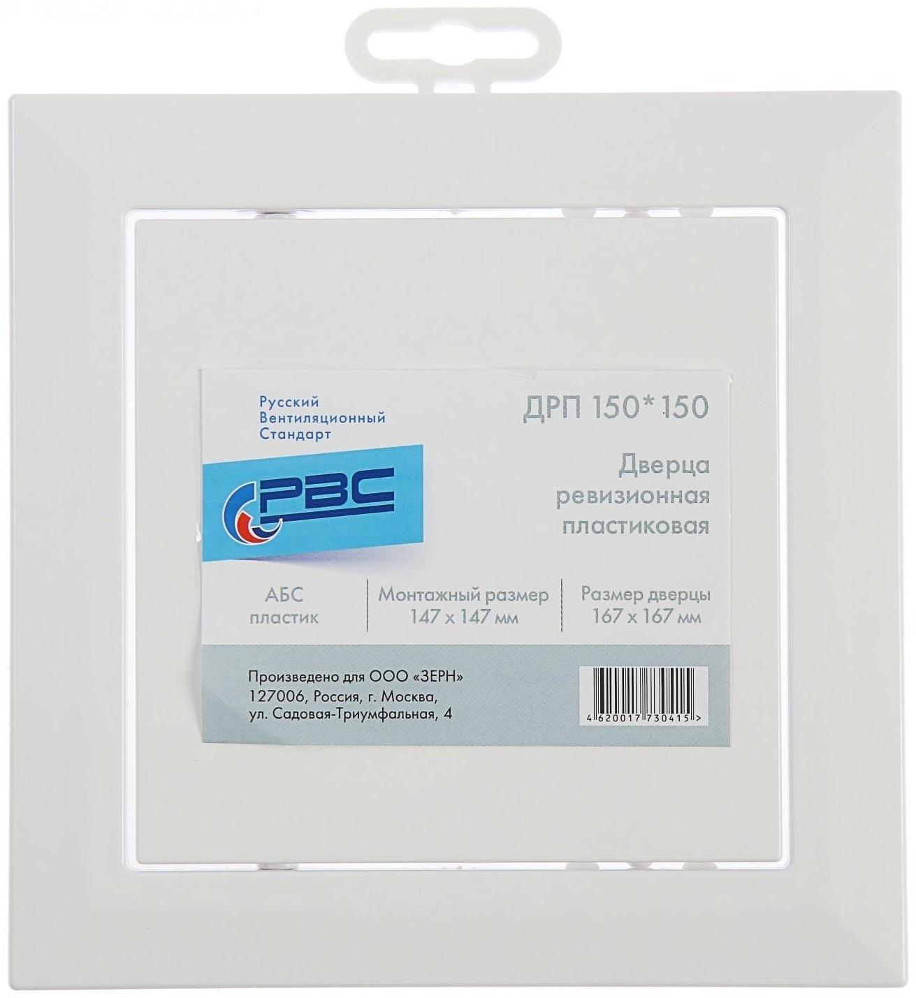 Люк ревизионный 