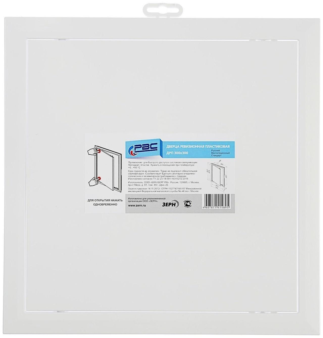 Люк ревизионный 