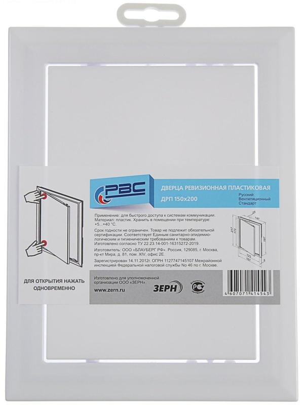 Люк ревизионный 