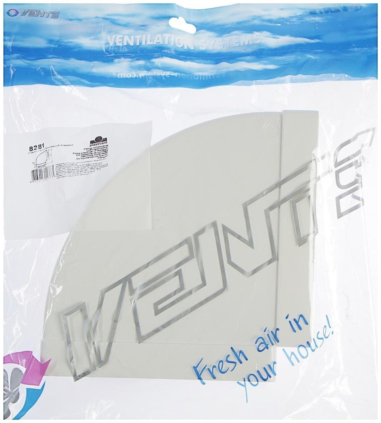 Отвод VENTS 8281, горизонтальный, 60 х 204 мм