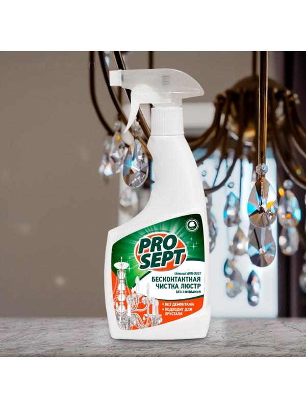 Средство для чистки люстр (Universal Anti-dust). Готовое к применению. 0,5л