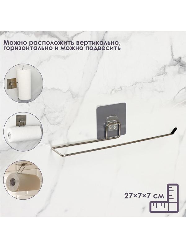 Держатель для полотенец на липучке Доляна, 27×7×7 см, цвет хром