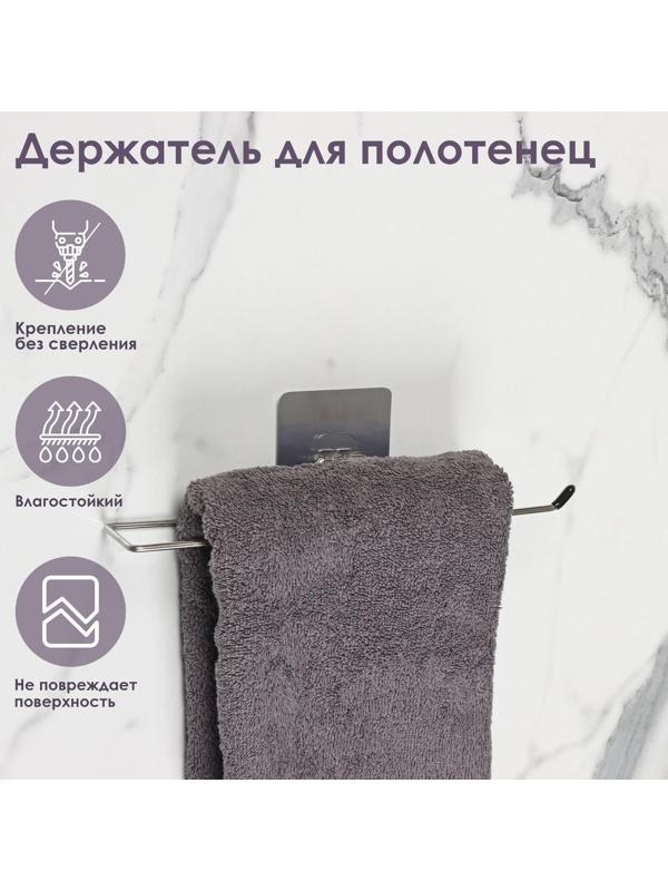 Держатель для полотенец на липучке Доляна, 27×7×7 см, цвет хром