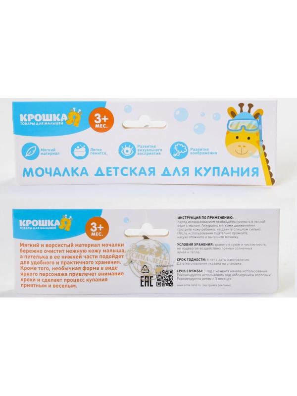 Игрушка-мочалка для купания, детская «Совёнок» из махры