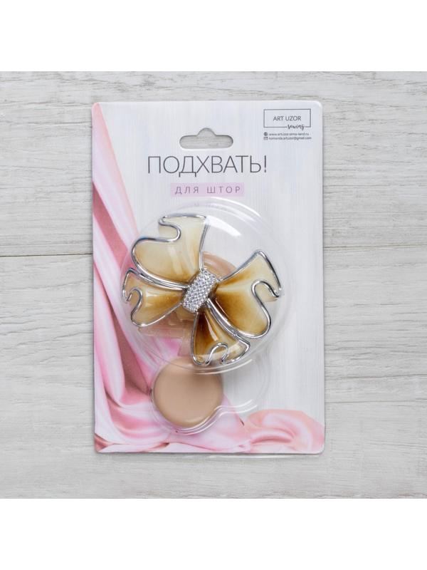 Подхват для штор «Бант», 6 × 5 см, цвет бежевый