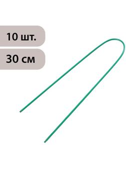 Скоба U-образная, h = 30 см, d = 0.3 см, универсальная, набор 10 шт.