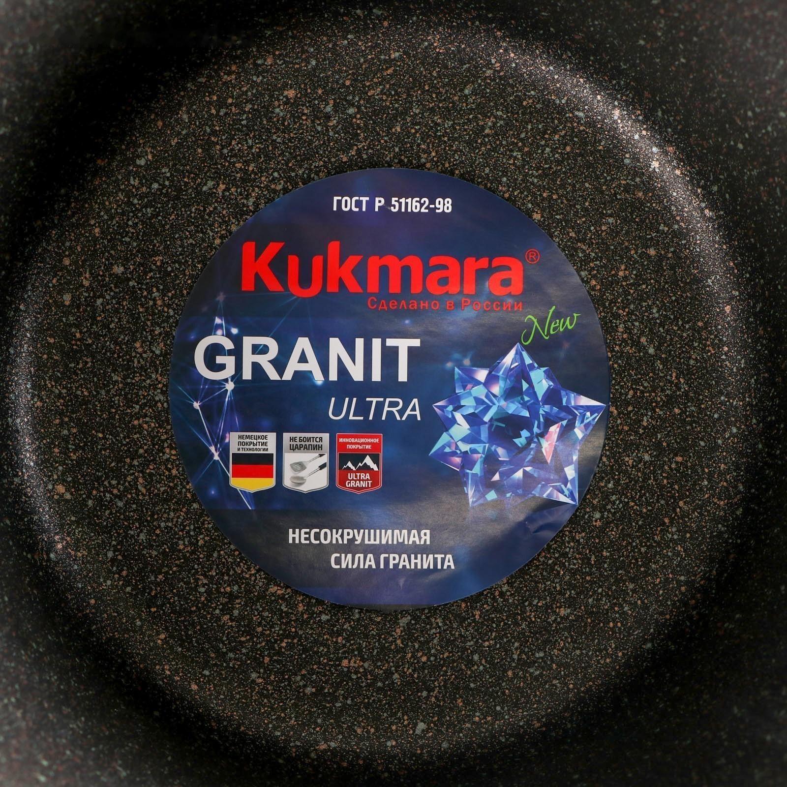 Кастрюля Granit ultra, 8 л, стеклянная крышка, антипригарное покрытие, цвет коричневый
