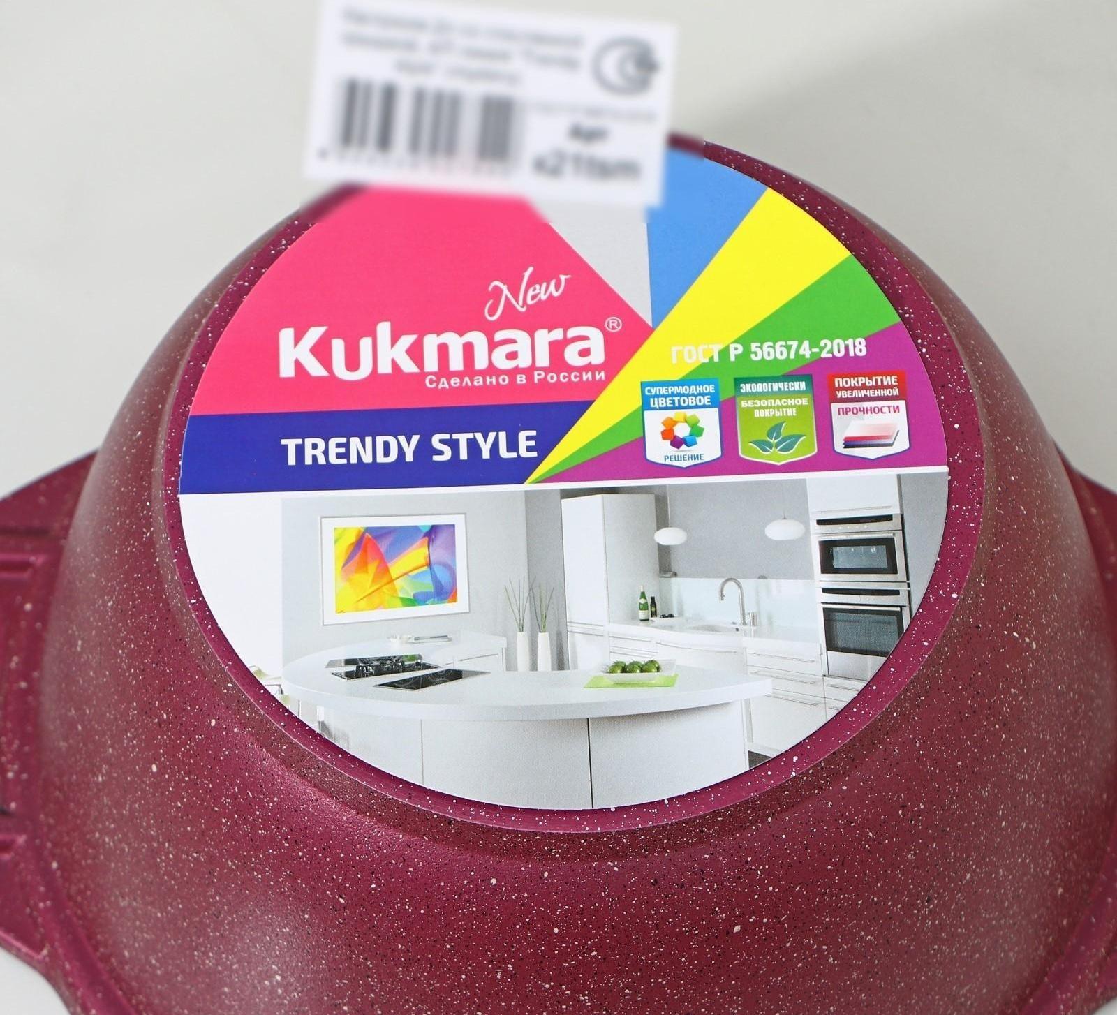 Кастрюля Trendy style, 2 л, стеклянная крышка, антипригарное покрытие, цвет бордовый