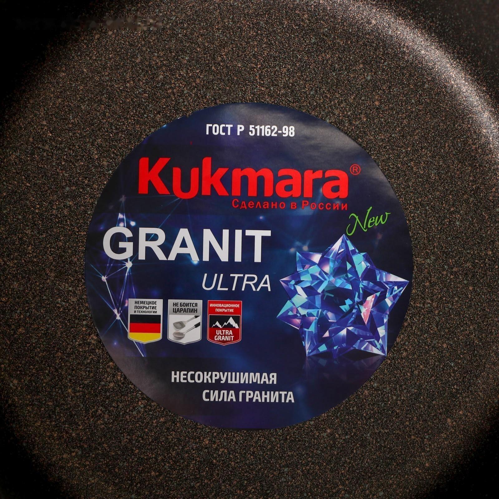 Кастрюля Granit ultra, 10 л, стеклянная крышка, антипригарное покрытие, цвет коричневый