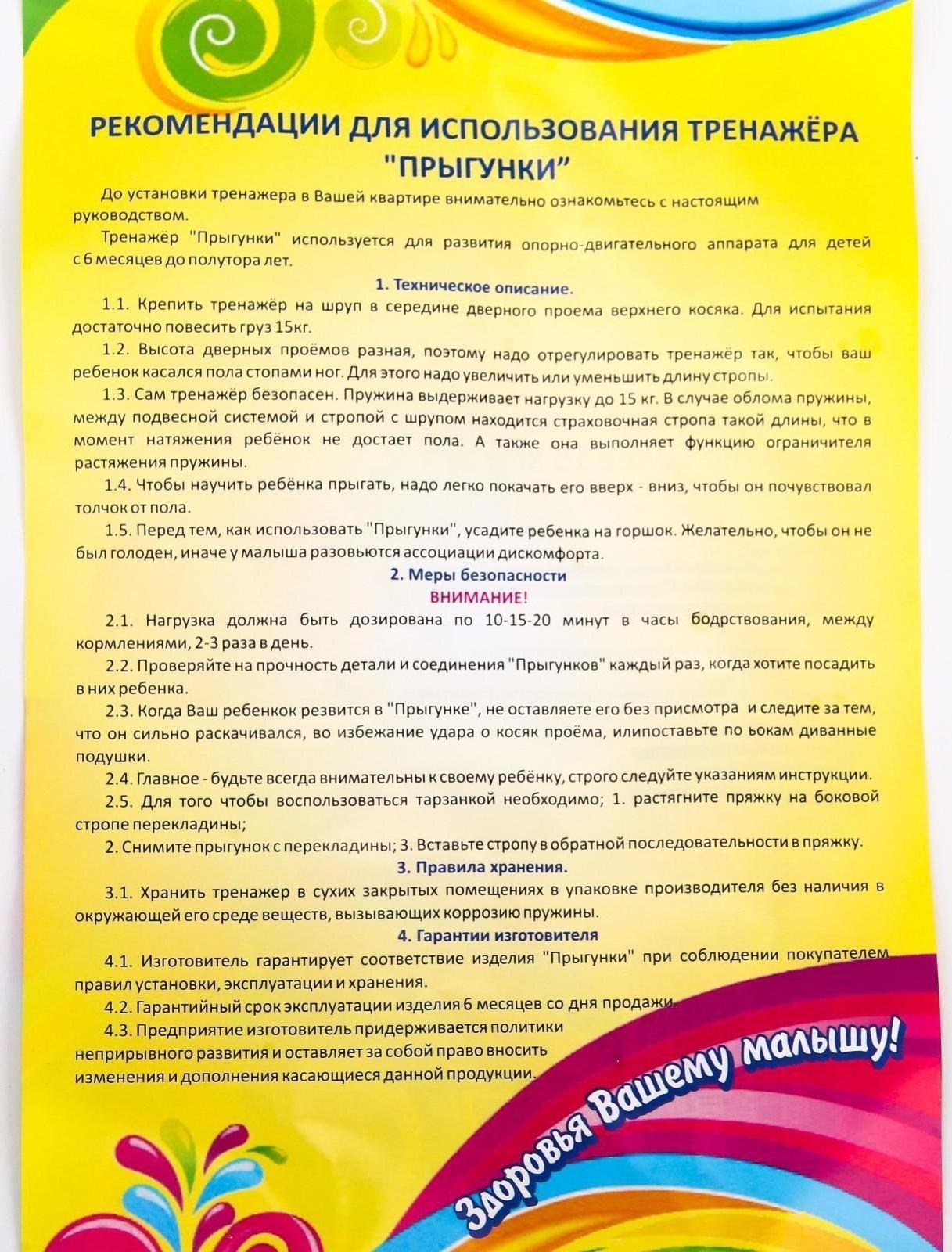 Прыгунки №3, Детский развивающий тренажер, ХАКИ (прыгунки, качели)