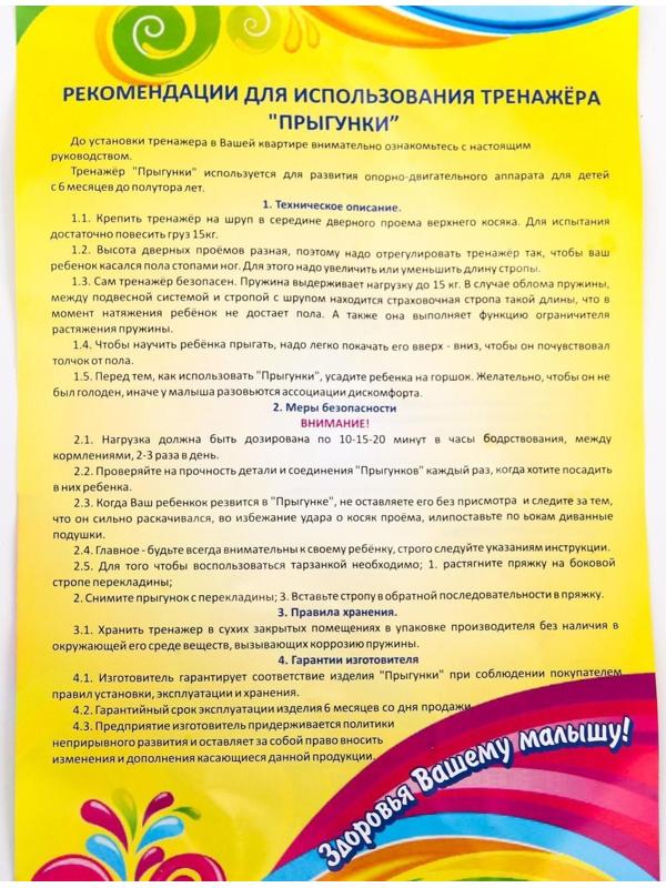 Прыгунки №3, Детский развивающий тренажер, ХАКИ (прыгунки, качели)