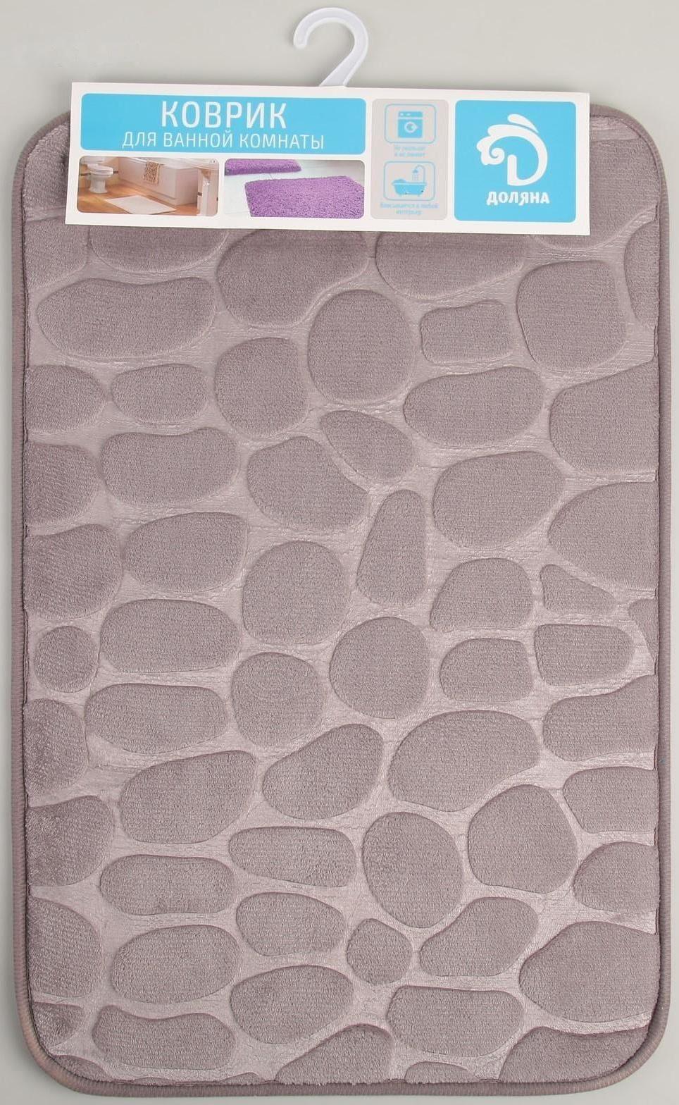 Коврик Доляна «Галька», 40×60 см, цвет серый