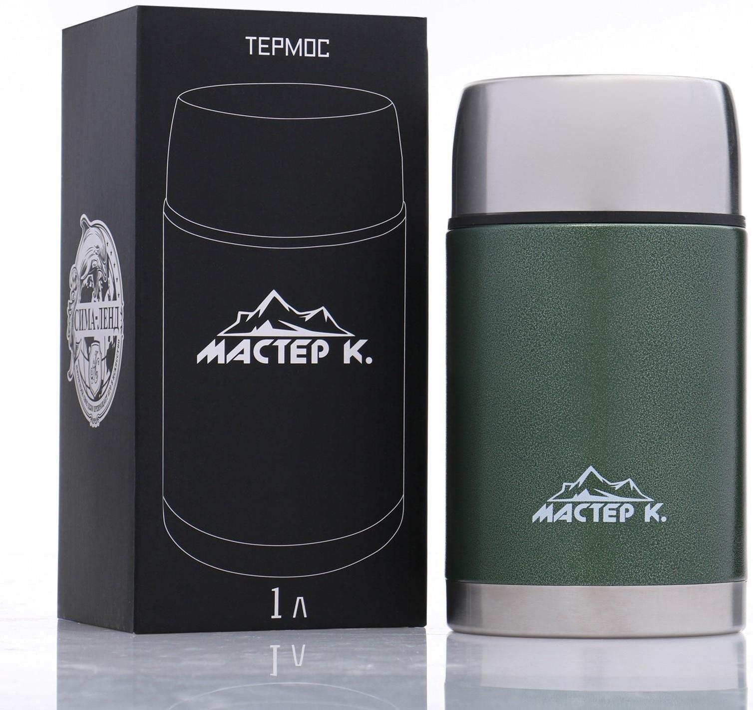 Термос для еды 