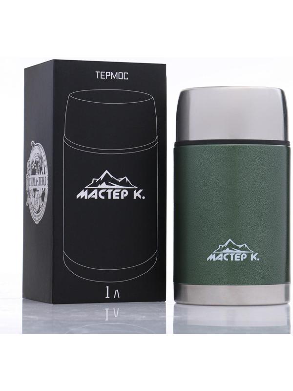 Термос для еды 