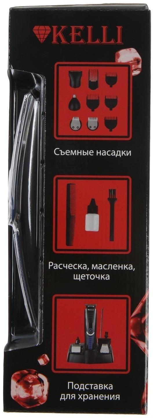 Набор для стрижки KELLI KL-7007, 45 Вт, 9 насадок, АКБ