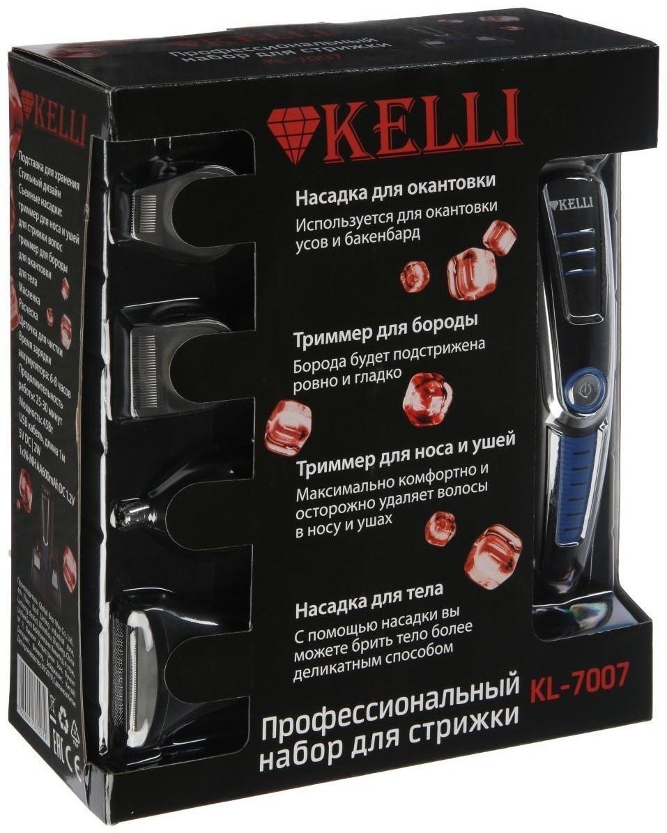 Набор для стрижки KELLI KL-7007, 45 Вт, 9 насадок, АКБ