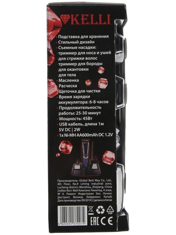 Набор для стрижки KELLI KL-7007, 45 Вт, 9 насадок, АКБ