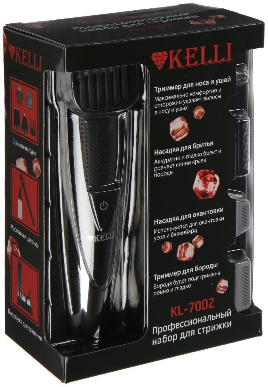 Машинка для стрижки KELLI KL-7002, 45 Вт, триммер, 5 насадок, АКБ