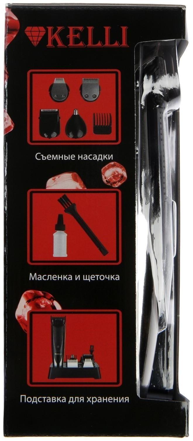 Машинка для стрижки KELLI KL-7002, 45 Вт, триммер, 5 насадок, АКБ
