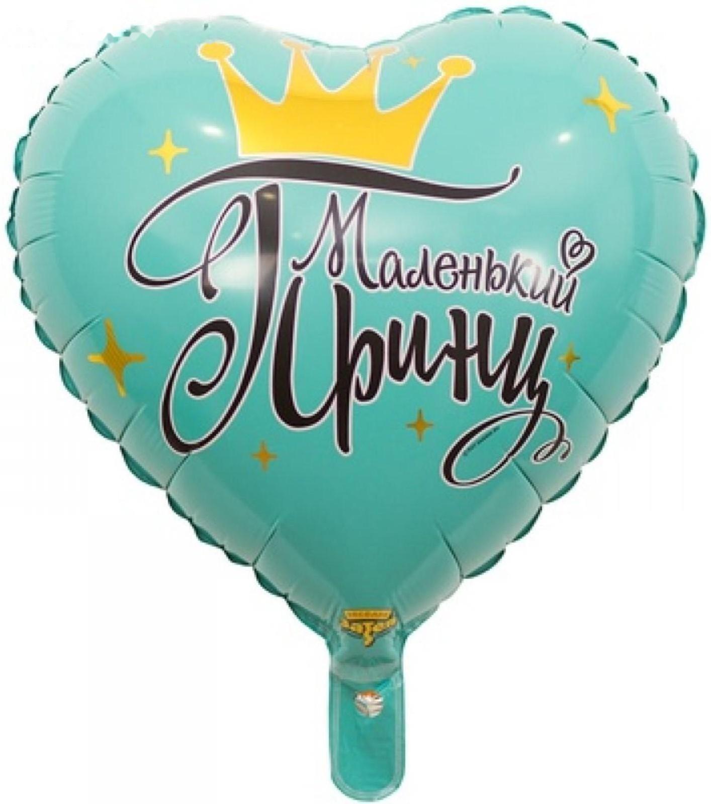 Шар фольгированный 18