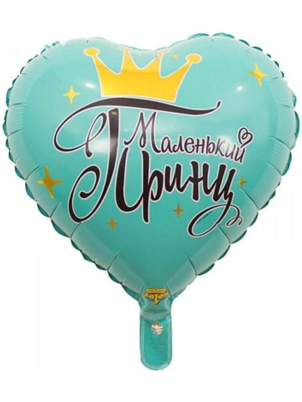 Шар фольгированный 18