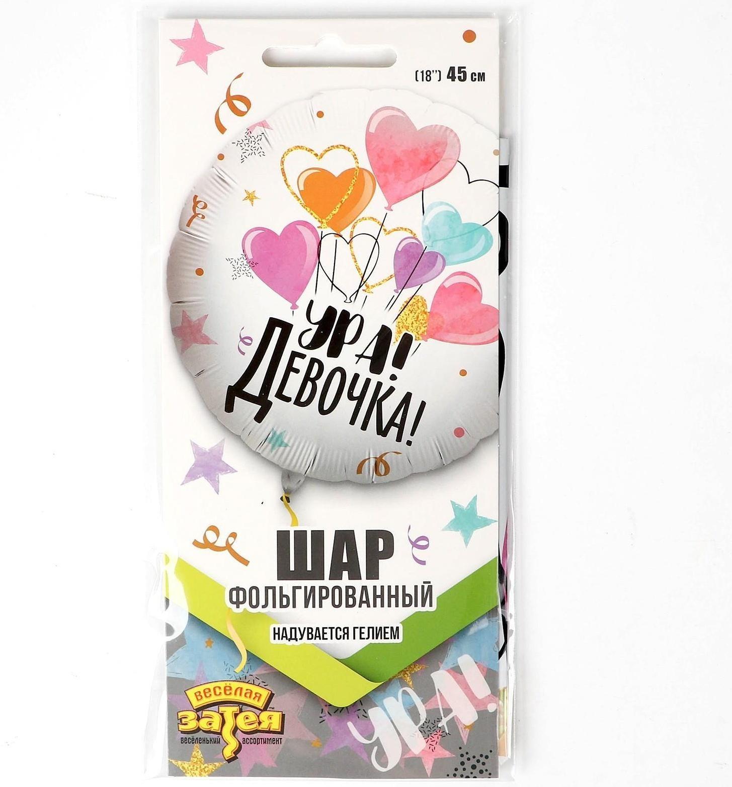 Шар фольгированный 18