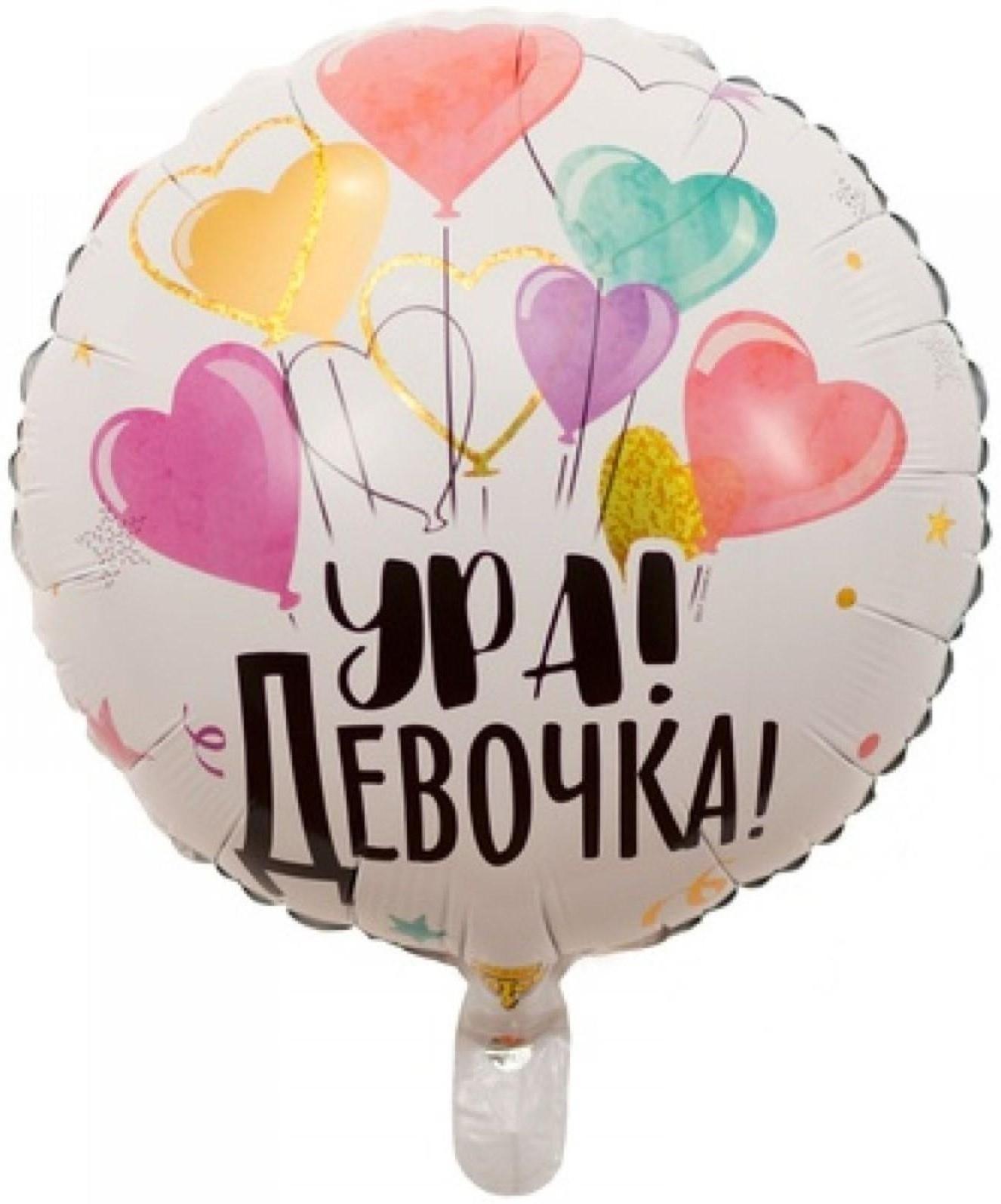 Шар фольгированный 18