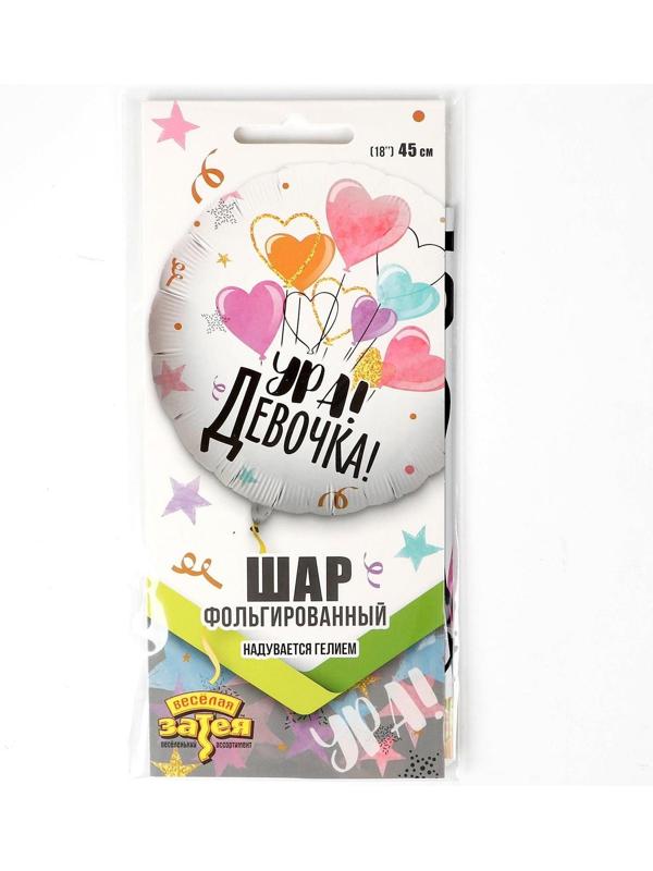 Шар фольгированный 18