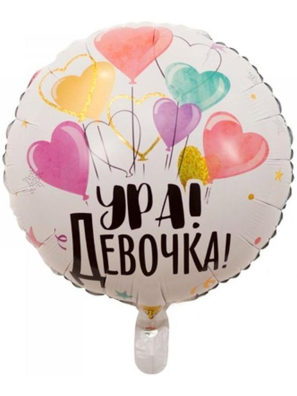 Шар фольгированный 18