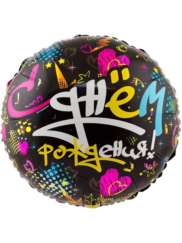 Шар фольгированный 18