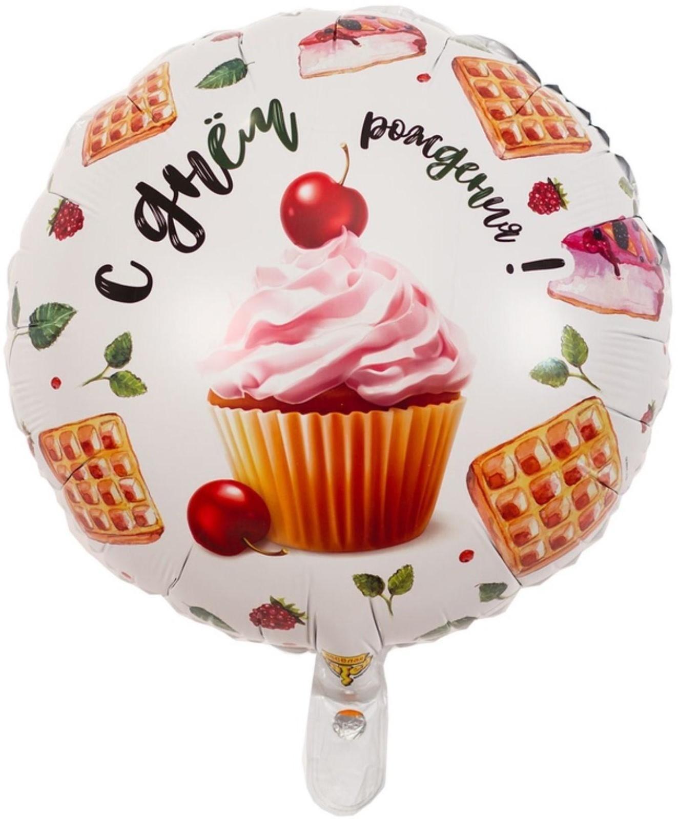 Шар фольгированный 18