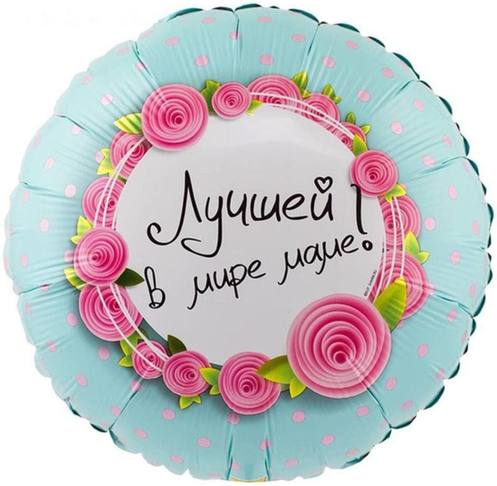 Шар фольгированный 18