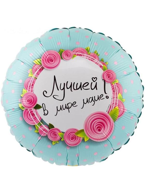 Шар фольгированный 18