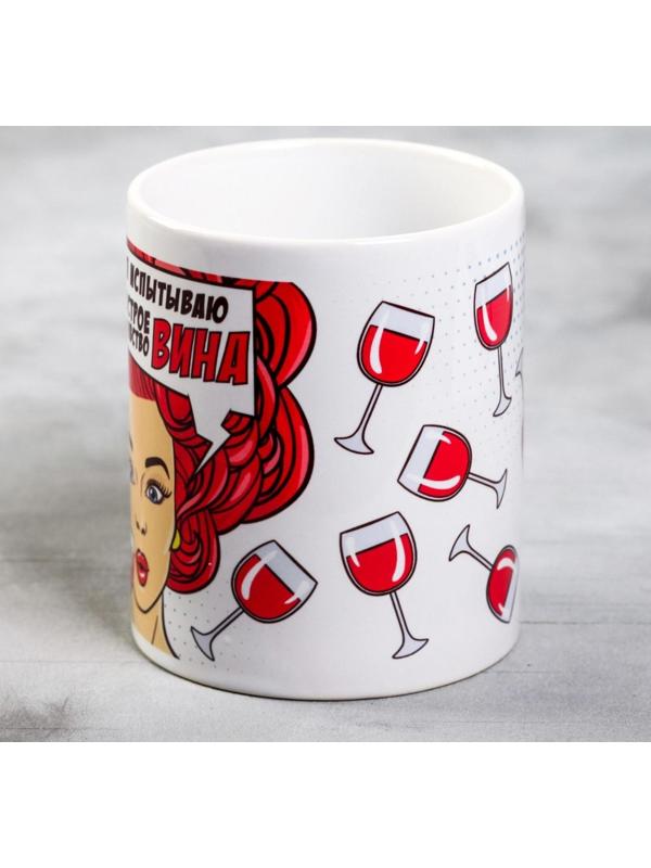 Кружка «Я испытываю острое чувство вина», 300 мл